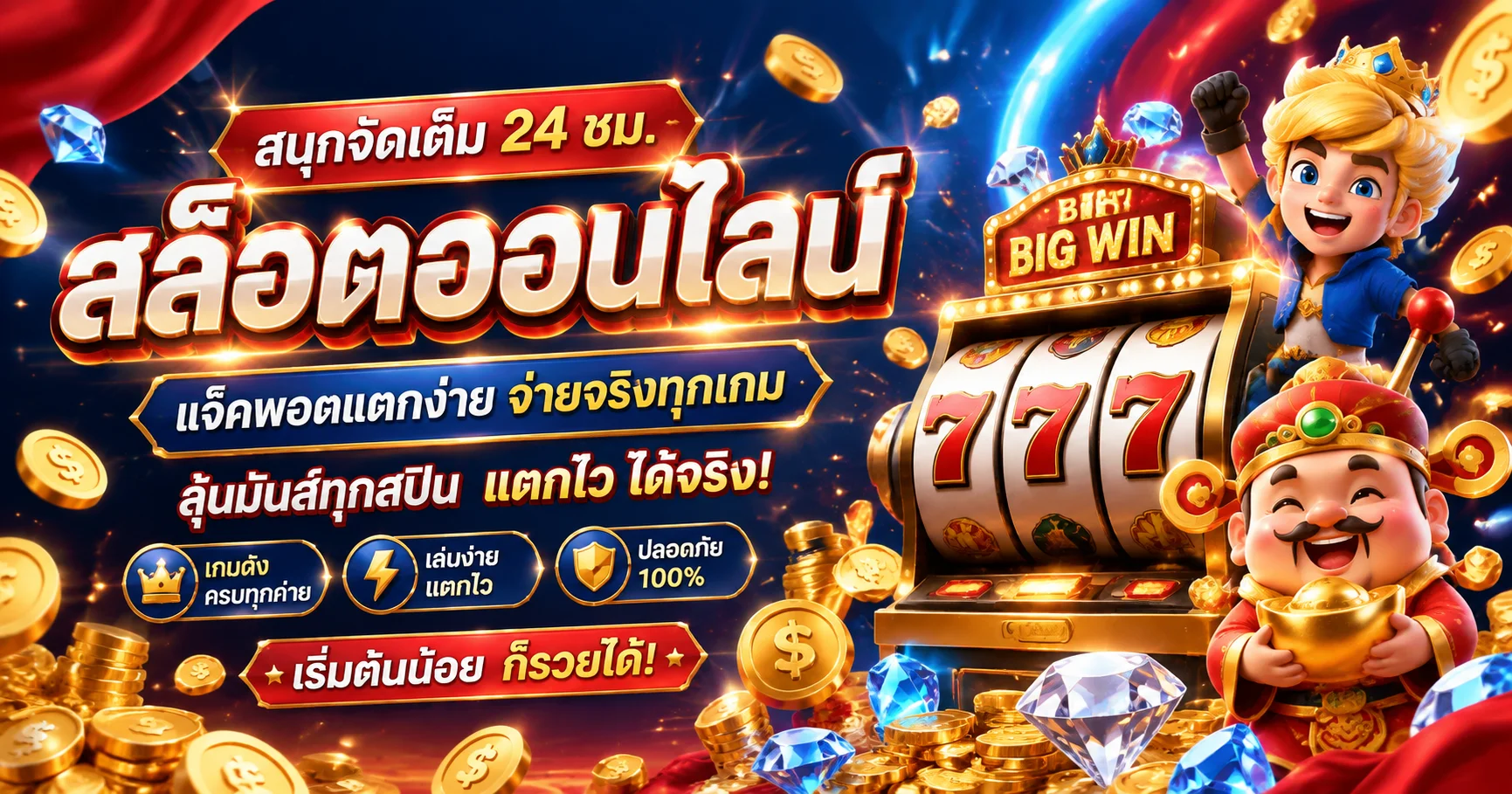 สล็อตออนไลน์ ALLNEW999 รวมทุกค่ายเกมชั้นนำ เล่นได้ที่ unew9.club
