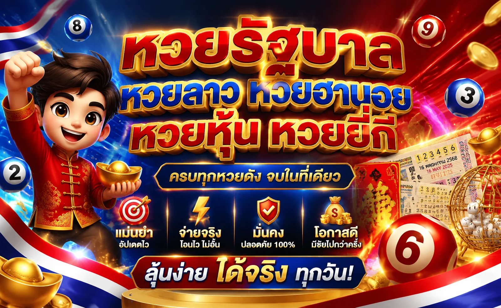 ALLNEW999 เว็บหวยออนไลน์ครบวงจร หวยรัฐบาล หวยลาว หวยฮานอย ที่ unew9.club